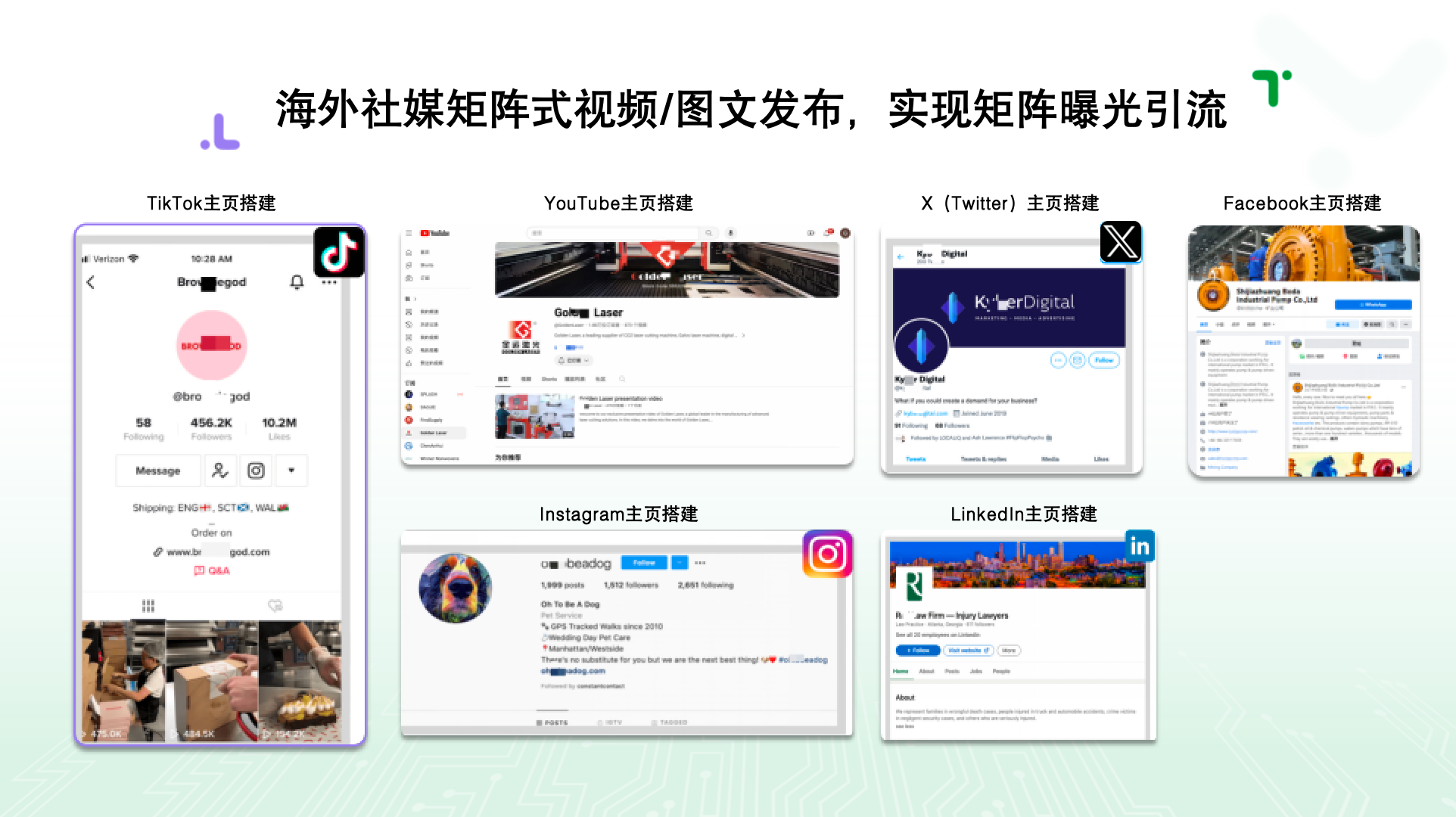 常州Tiktok运营